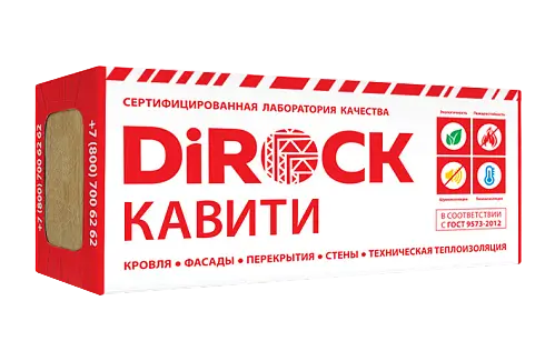 Утеплитель Дирок Кавити 50 100х600х1000